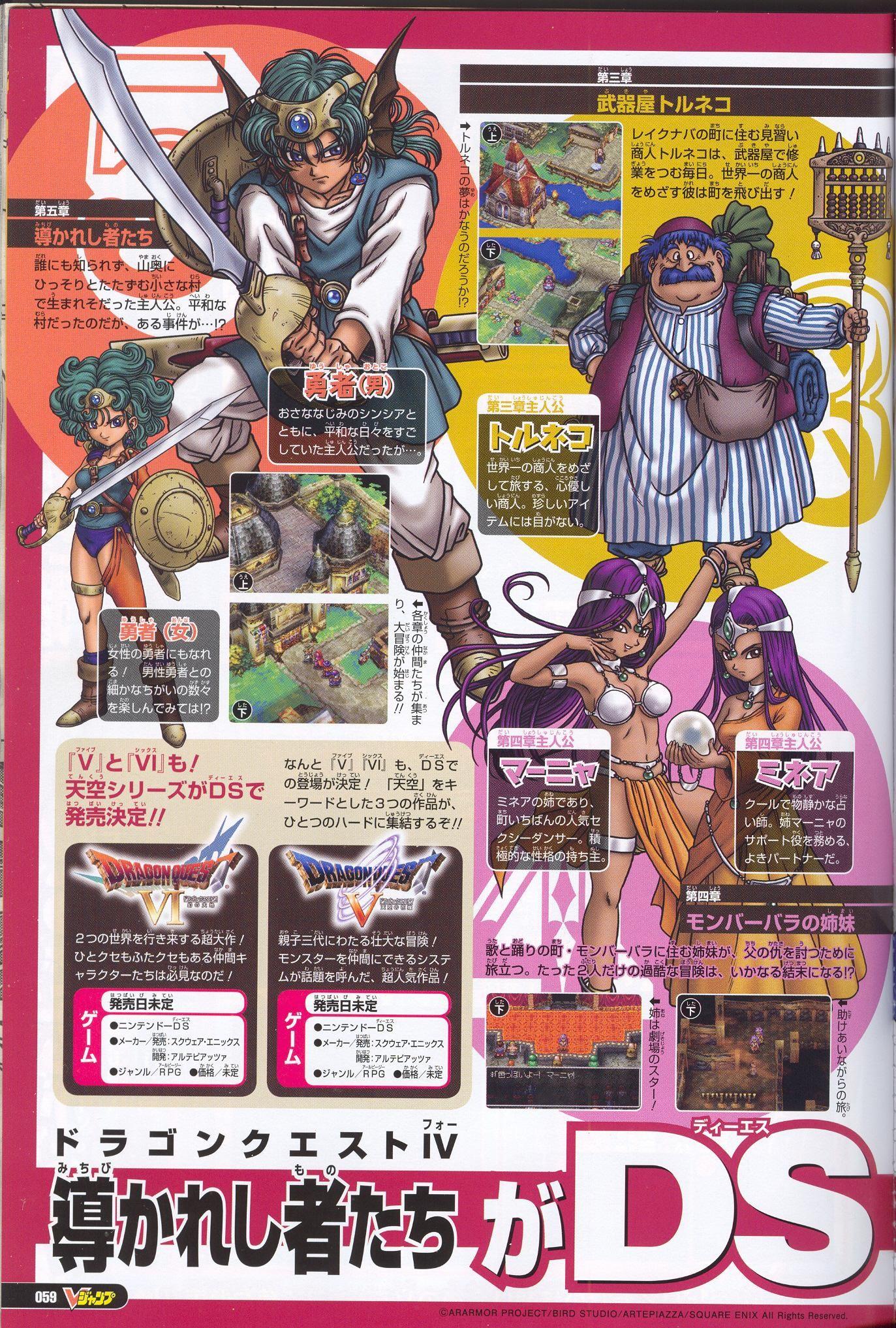 [Scans] Dragon Quest IV Nintendo DS NintendoMaster