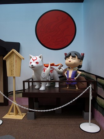 Okamiden
