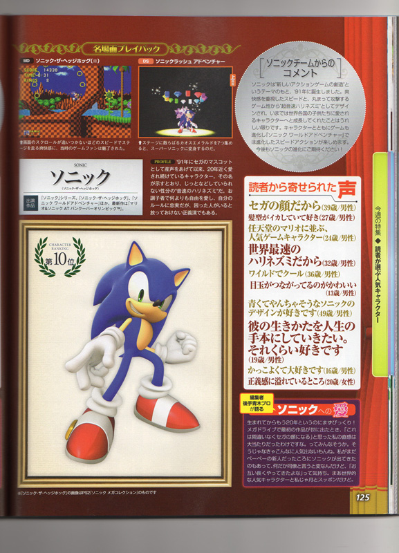 10_sonic