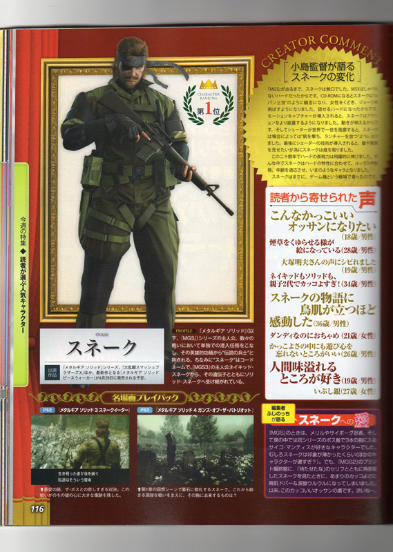 1_Snake