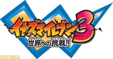 logo inazuma eleven 3