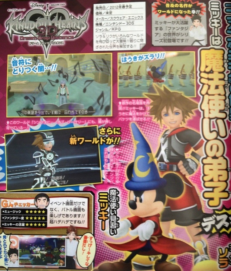 Un nouveau scan pour Kingdom Hearts 3DS