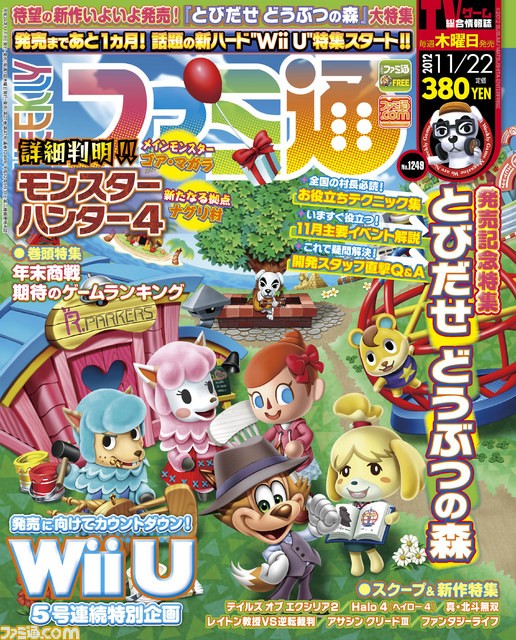 Rupture de stock pour Animal Crossing : New Leaf 