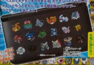 Pokémon link Battle : 2 3DS XL très limités 1395056293