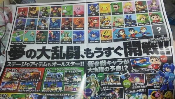 Liste personnages super smash bros wii u