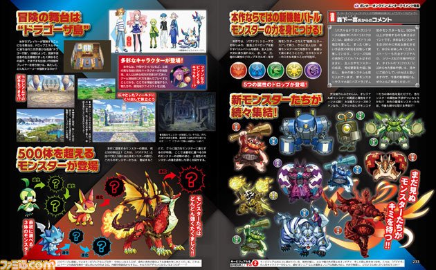 Puzzle & Dragon - Famitsu