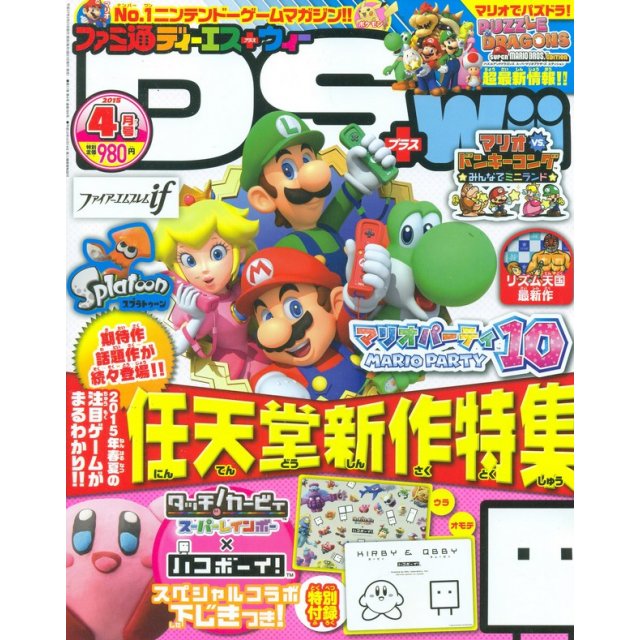 Famitsu DS + WII