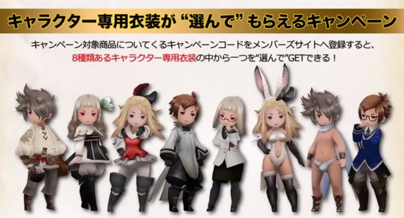 Des costumes DLC pour Bravely Second