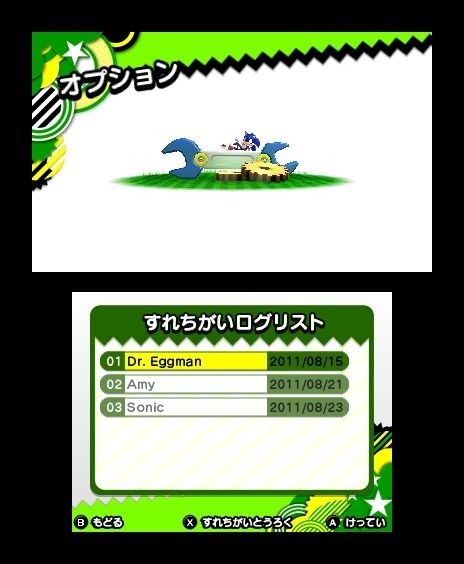 Rencontre streetpass
