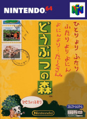 Jaquette Animal Forest
