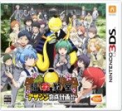 Jaquette Assassination Classroom: Assassin Training Plan