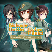 Jaquette Bishoujo Battle Cyber Panic!