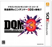 Jaquette Dragon Quest Monsters - Joker 3