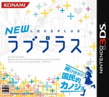Jaquette New LovePLus