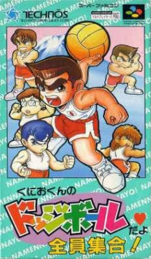 Jaquette Kunio-kun no Dodgeball da yo Zen'in Shugo!!