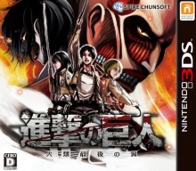 Jaquette Shingeki no Kyojin : Humanity in Chains