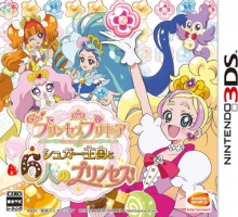 Jaquette Princess PreCure: Sugar Kingdom and the Six Princesse