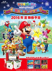 Jaquette Mario Party Arcade : Mysterious Challenge World