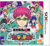 Jaquette Saiki Kusuo no Psi-nan: Shijou Psi-dai no Psi-nan!?