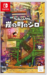 Jaquette Shin-chan: Shiro Of Coal Town