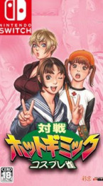 Jaquette Taisen Hot Gimmick: Cosplay-Jan