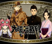 Jaquette The Great Ace Attorney 2