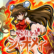 Jaquette Xiaomei and the Flame Dragon’s Fist
