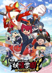 Jaquette Yo-Kai Gakuen