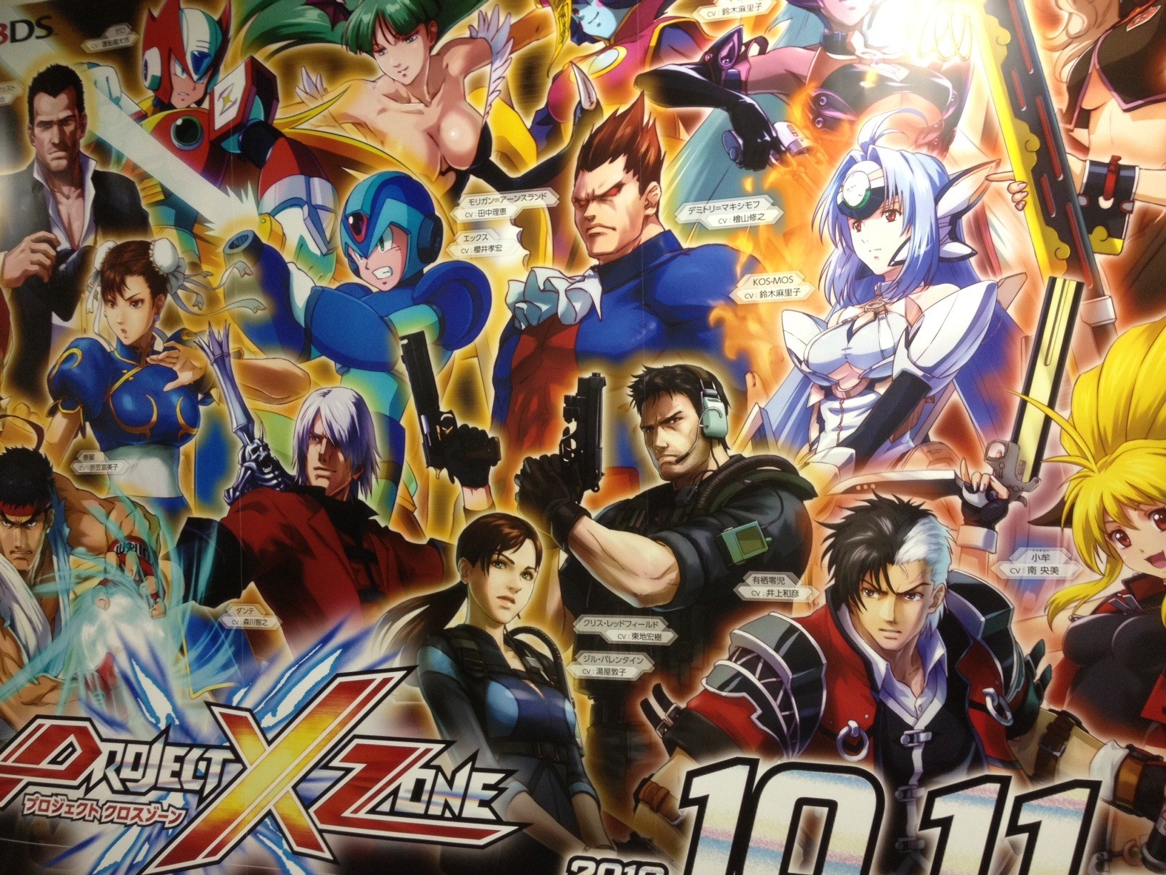 Tgs 12 Project X Zone A L Honneur Nintendo 3ds Nintendo Master