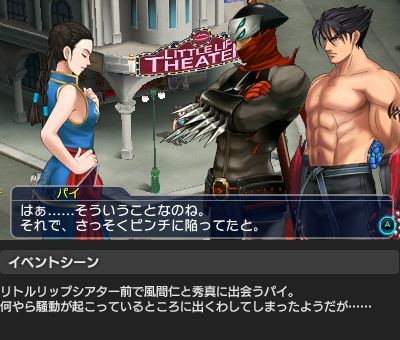 project x zone 2 dlc and theme