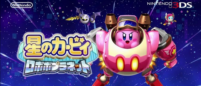 Kirby : Planet Robobot : une nouvelle publicité japonaise - Nintendo 3DS -  Nintendo-Master