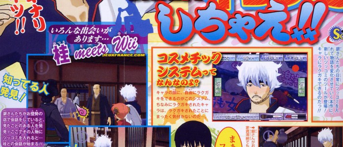 [Scan] Gintama - Nintendo Wii - Nintendo-Master