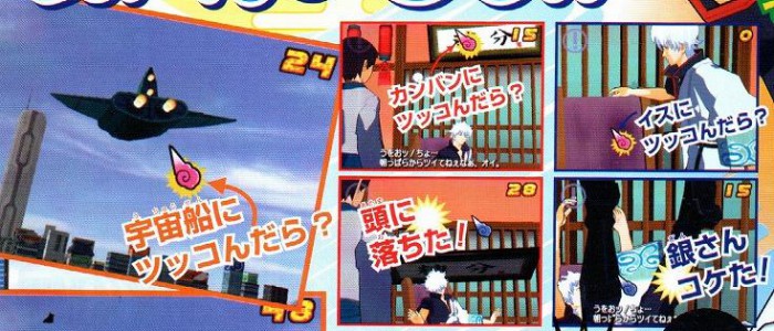 [Scan] Gintama sur Wii - Nintendo Wii - Nintendo-Master
