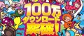 Image 2,2 millions de téléchargements pour Denpa Ningen no RPG Free !