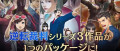 Image Ace Attorney Trilogy : finalement traduit en français ?