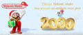 Image Adieu 2019 et bonjour 2020 ! Bonne année à tous !