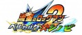 Image [Artworks] Megaman Star Force 2