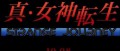 Image Atlus rate son teasing !