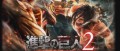 Image Attack on Titan 2 : le début  et du gameplay en vidéo