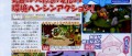 Image Aventure des Wii en images