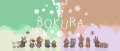 Image BOKURA - L’aventure en co-op disponible sur Nintendo Switch 2