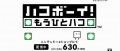 Image BOXBOY! revient dans un nouveau jeu sur l'eShop de la 3DS