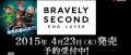 Image Bravely Second End Layer :  conférence des développeurs + artworks et images