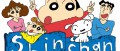 Image [Brève] Crayon Shin-chan s'invite sur la 3DS