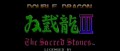 Image [Brève] Double Dragon III: The Sacred Stones de retour sur l'eShop US de la Wii U