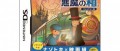 Image [Brève] La suite de Professeur Layton pour juillet ?