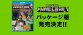 Image [Brève] Minecraft Wii U Edition : en version boite le 23 juin au Japon