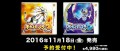 Image [Brève] Un trailer japonais pour Pokémon Lune / Soleil