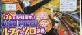 Image [Brève] Une collaboration de One Piece avec Monster Hunter 4