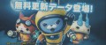 Image [Brève] Yo-Kai Watch Busters : une autre publicité japonaise